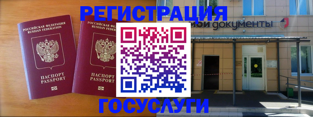 временная регистрация в Сураже
