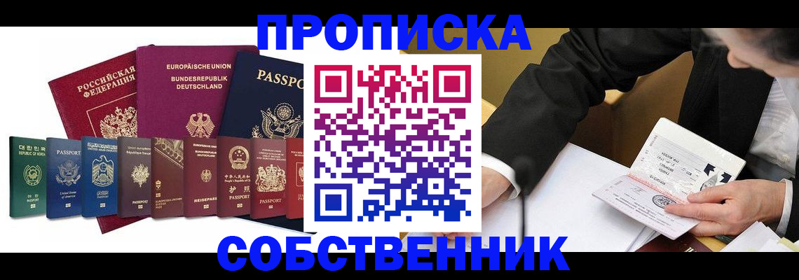 прописка поиск в Сураже