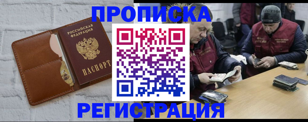 временная регистрация для школы в Сураже