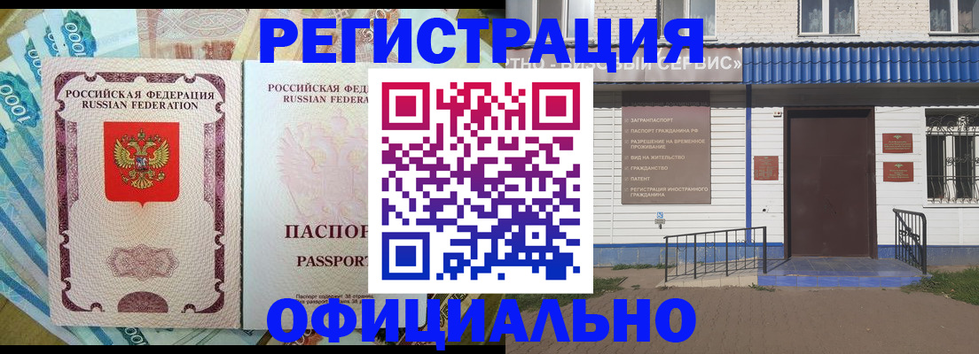 временная регистрация гарантия в Сураже